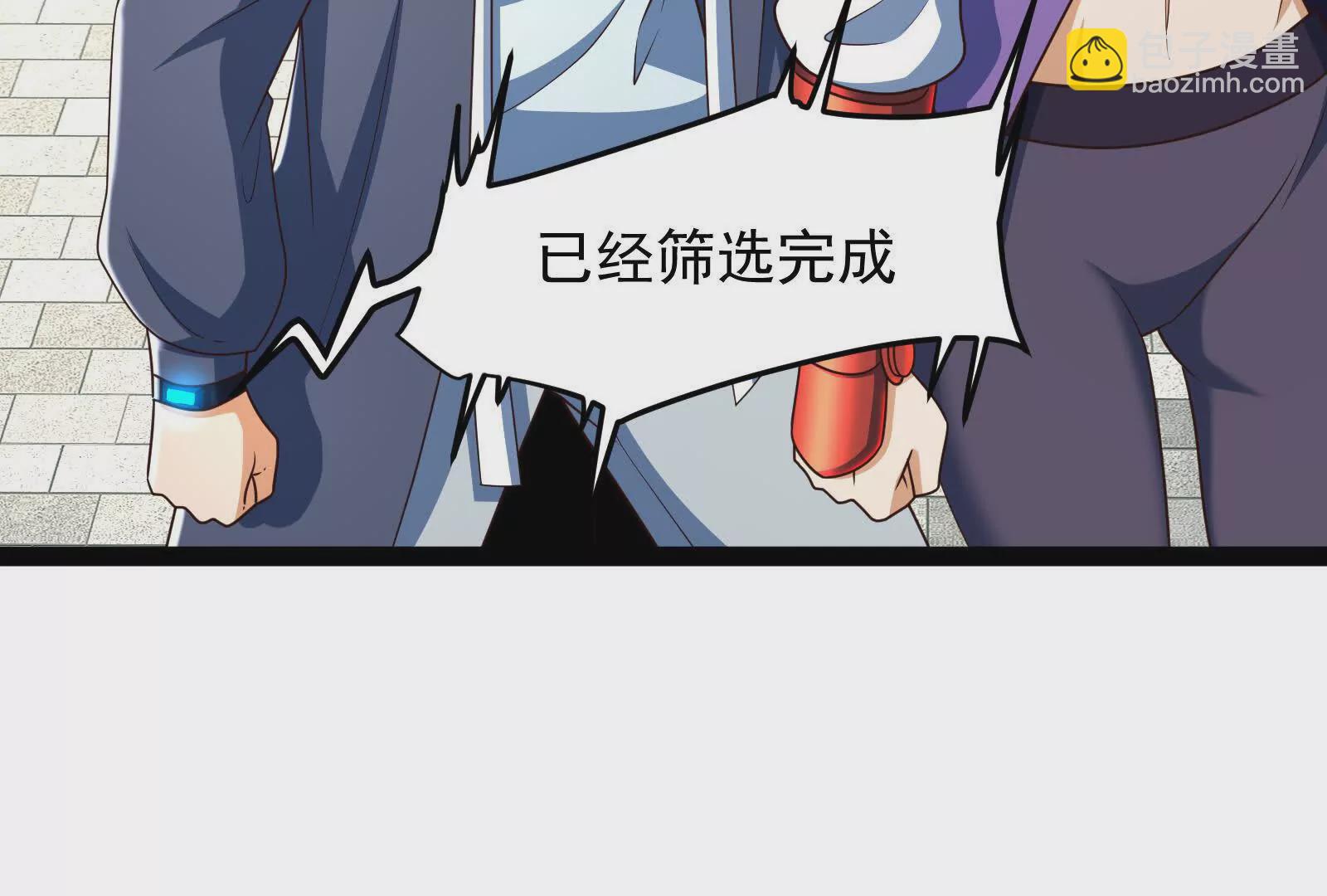 古神遊戲 - 第124話 現身！我們來真的(2/4) - 3